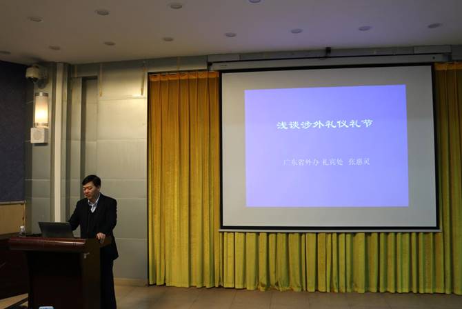 我院举办涉外注意事项和纪律专题培训-东方语