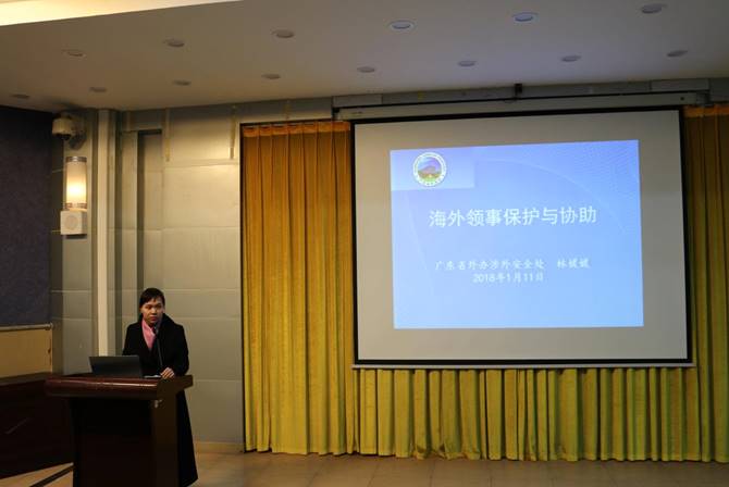 我院举办涉外注意事项和纪律专题培训-东方语