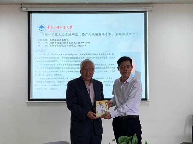 Macintosh HD:Users:liguoquan:Desktop:邢和平先生讲座信息:邢和平老师讲座照片:IMG_4425.JPG
