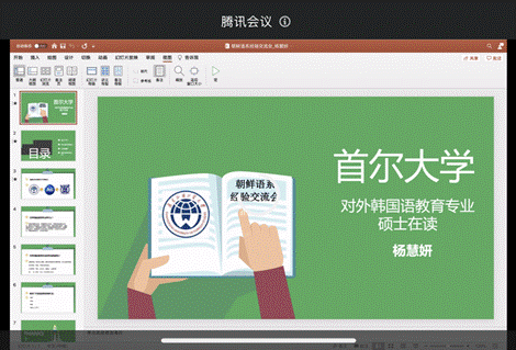 线上2