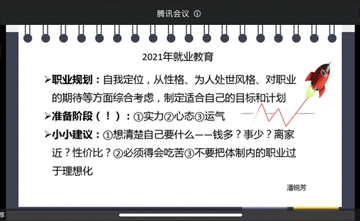 线上4